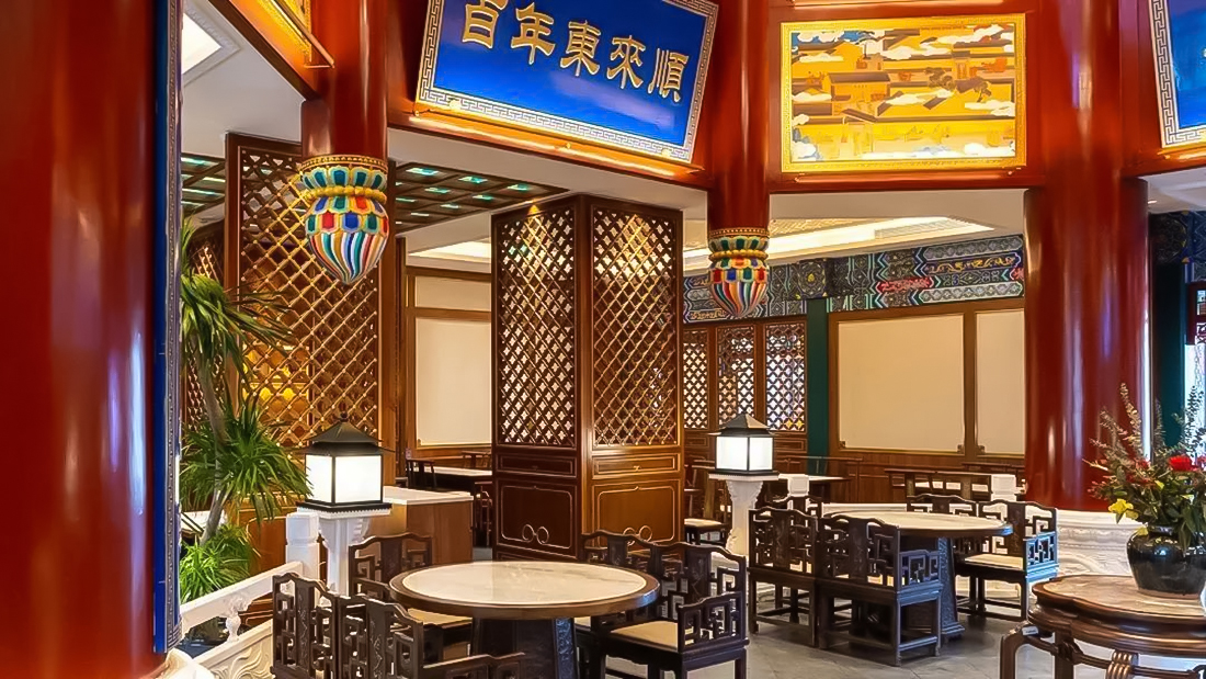 02-40.餐饮 restaurant-东来顺前门大街店-7.jpg