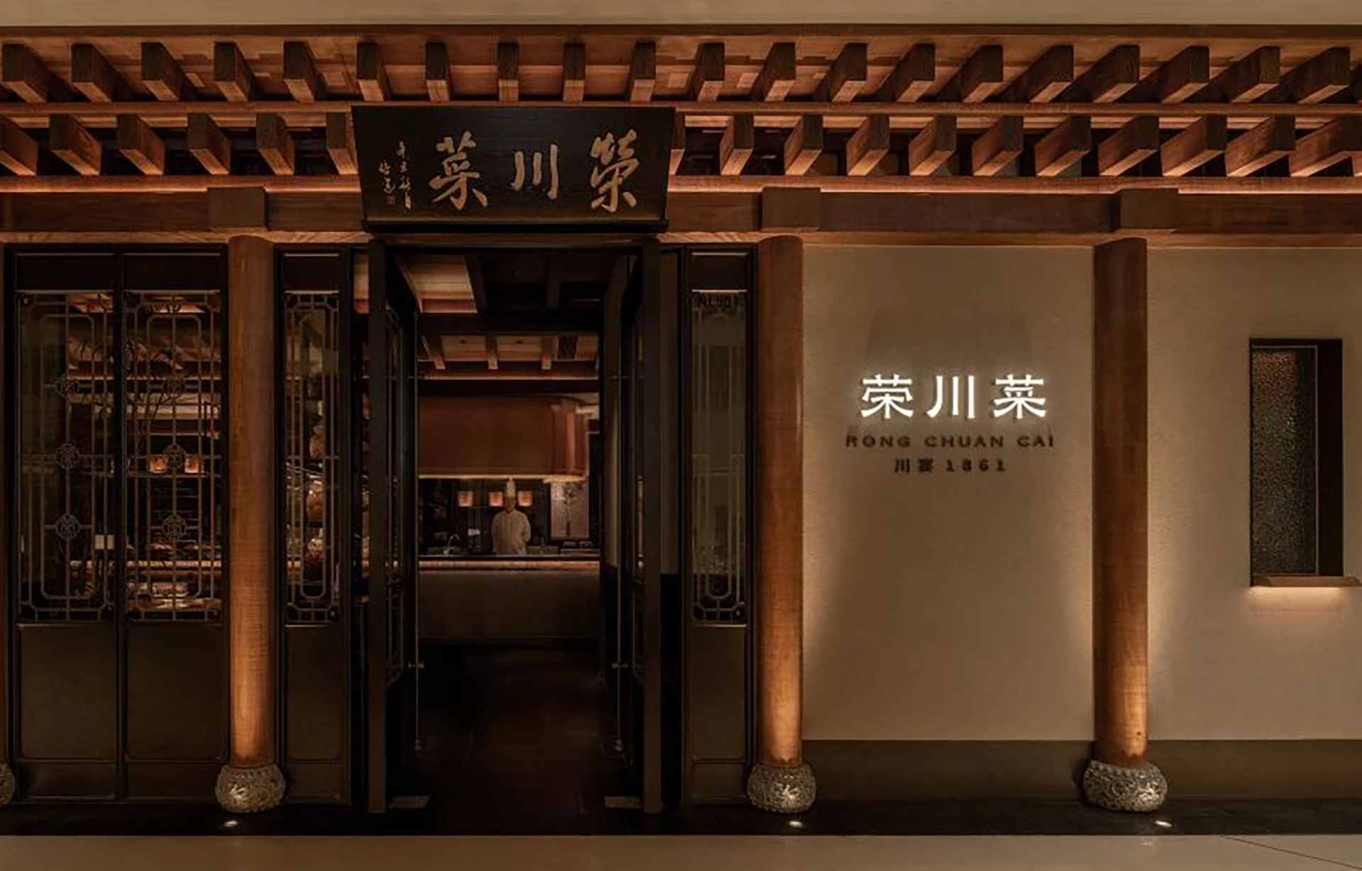 02-52.餐饮 restaurant-荣川菜-01.jpg